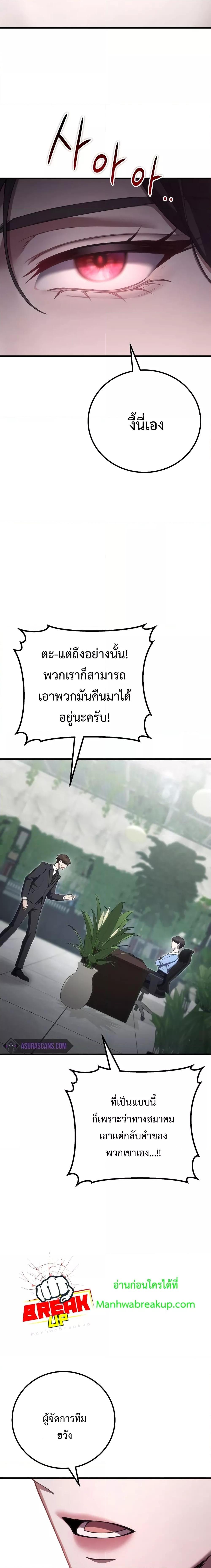 Poison Eating Healer 45 18